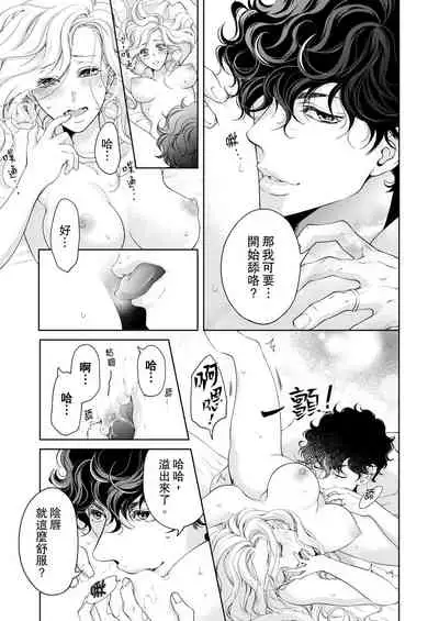 将妳的一切全部拥入怀中~交往0日、立刻结婚！？~ 01-24 Chinese [拾荒者汉化组]