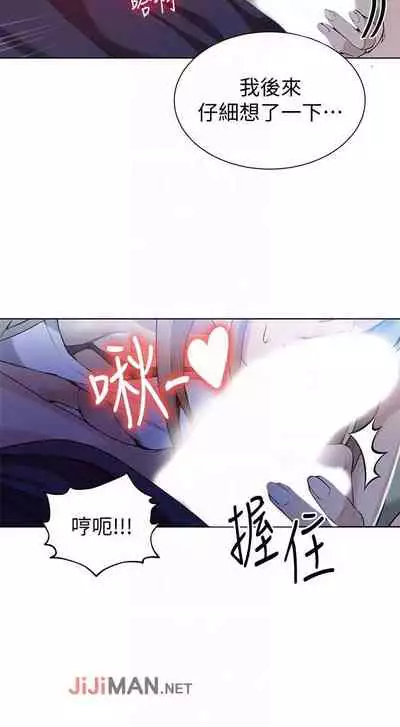 【周六连载】秘密教学（作者：美娜讚 & 鋼鐵王） 第1~85话