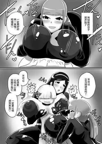 ヒーローに憧れる少年が悪の戦闘員のお姉さんに可愛がられて悪堕ち洗脳