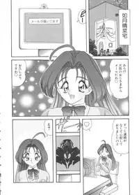 [doujinshi anthology] Chobi Hina Alpha 2 (Corrector Yui, Hand Maid May, Love Hina, Card Captor Sakura, Zoids)
