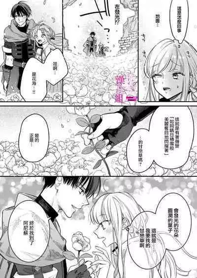 [ENVY] Zettai Ikasareru Ero Trap Dungeon ~Kokou no Kenshi-sama to Watashi no Boukenki~ | 色情陷阱的地下城绝对会让你高潮的～高傲的剑士与我的冒险记～ 1-3 [Chinese] [橄榄汉化组]