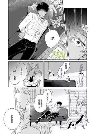 [isezaki] Akuziki Mazyo ha Kuroe Dake Tabe Nai~前后篇｜恶食魔女非克洛伊不吃~前后篇[中文] [橄榄汉化组]