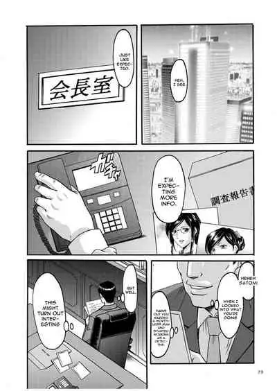 Sennyu Tsuma Satomi Kiroku Ch. 1-8