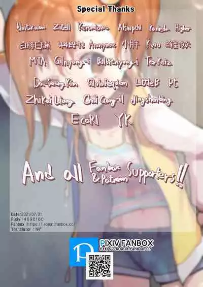 [Leonat] Ame no Hi no Misogi to (Princess Connect! Re:Dive) [Uncensored]