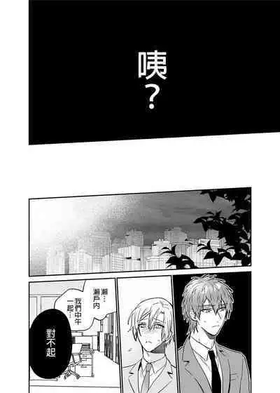 (SUPER COMIC CITY GYU!! 2021) [にわにはにわ (大庭アキル)] ×××Na boku to ××××na kimi kohen | ×××的我和××××的你 後篇 [Chinese] [Uncensored] [Digital]