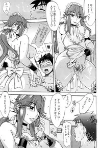 [Hanzaki Jirou] Love Love Rumble