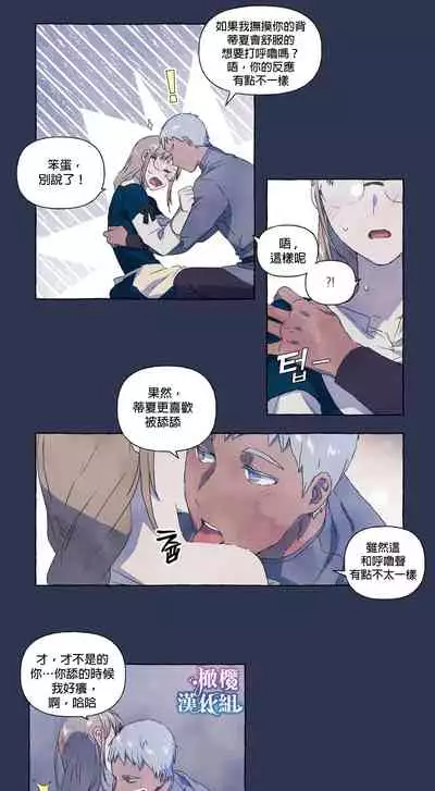 [Josei] Silly Dog and Lady～Ch.06-07｜小姐与她的笨蛋狼狗~Ch.06-07[Chinese] [橄榄汉化组]