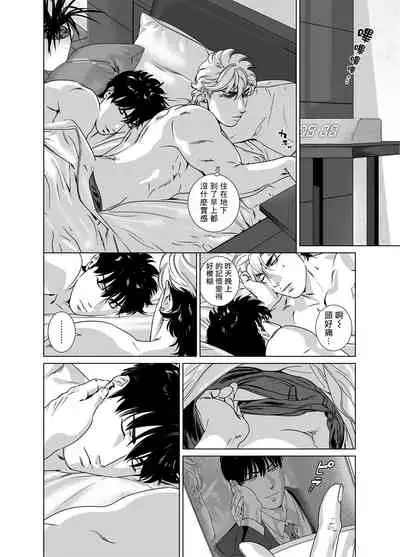 DARKNESS HOUND | 黑暗猎犬 01-06