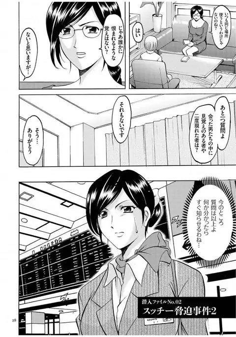 Sennyu Tsuma Satomi Kiroku
