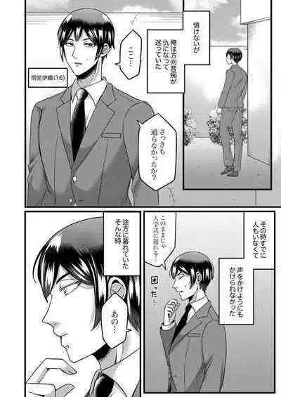 "Kyohiken Nante Nain da Yo" Danna no Shinyuu ni Netorareru Hitozuma