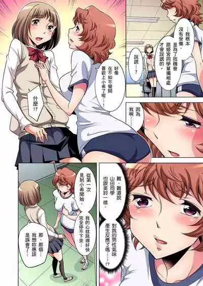 Zetsumetsu Kigu Danshi ~ Boku no Kokan ga Nerawareru Wake | 瀕臨絕種的男子～所有人都在覬覦我的小弟弟 Ch.1-15