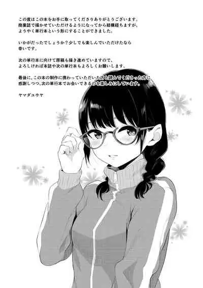 [Yamada Yuuya] Oboreru Hakuchuumu - Drowning in a Daydream [Chinese] [零食汉化组] [Digital]