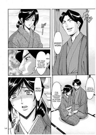 Sennyu Tsuma Satomi Kiroku Ch. 1-8