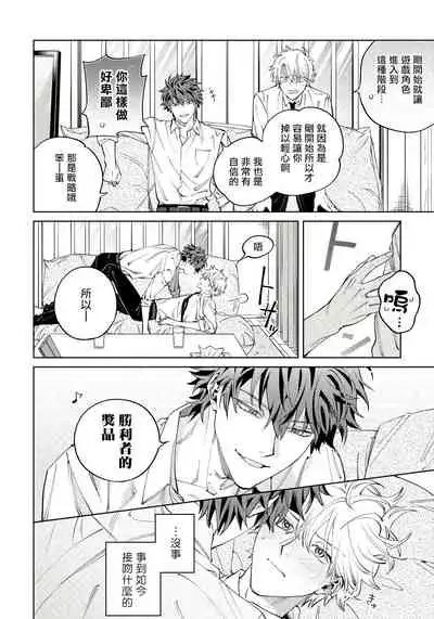 [Himoda Q] Hoezura ni Kamitsuku Kiss | 噬于泣颜之吻 Ch. 1-3 [Chinese] [拾荒者汉化组] [Digital]