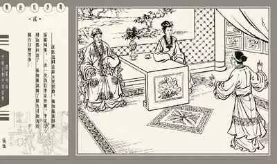 灯草和尚系列连环画 中国古善文化出版社