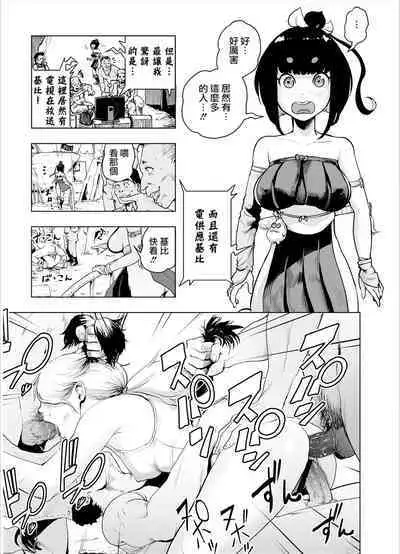 Momohime | 桃桃姬