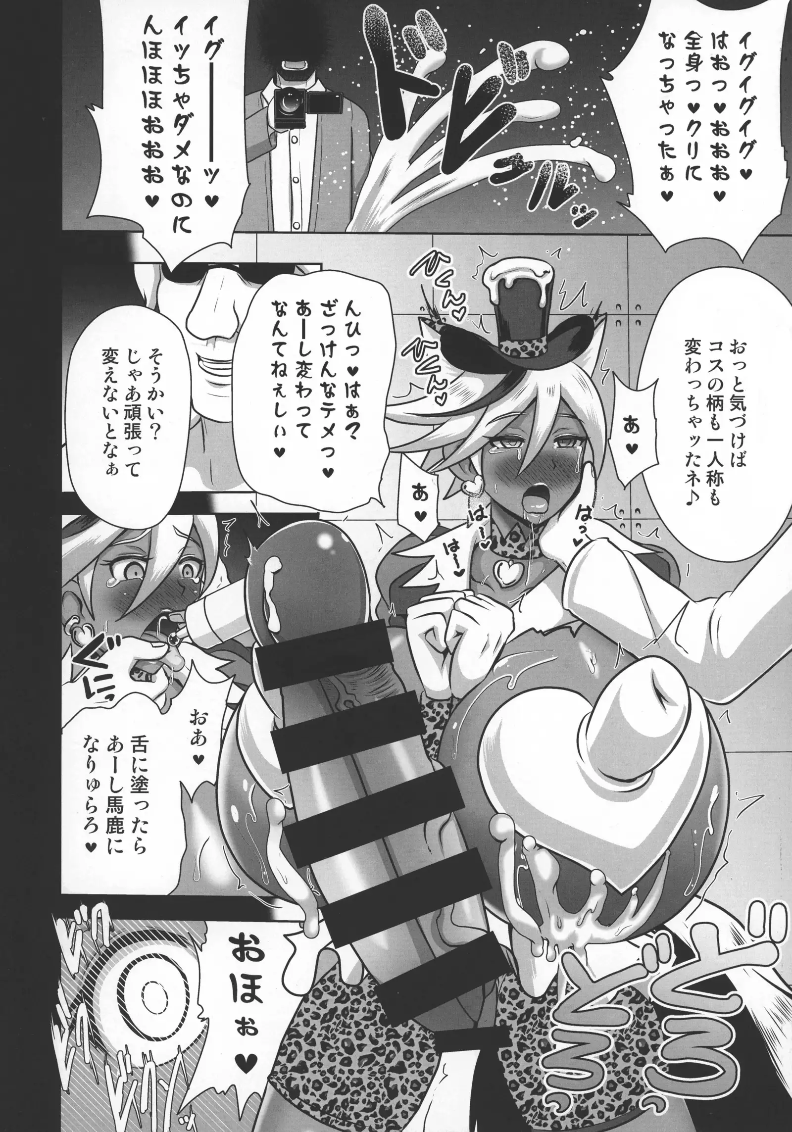 Chocolat Haijo Irai 02