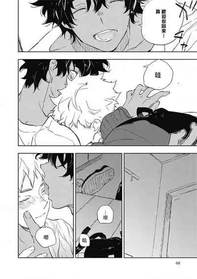 Kimi to Oishii Ai no Kotonoha | 与你一起享用的美味情话