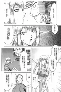 [Taira Hajime] Elf Kishi Marika Injyokuyuugi | 女精靈騎士瑪麗嘉 淫辱遊戲 [Chinese]