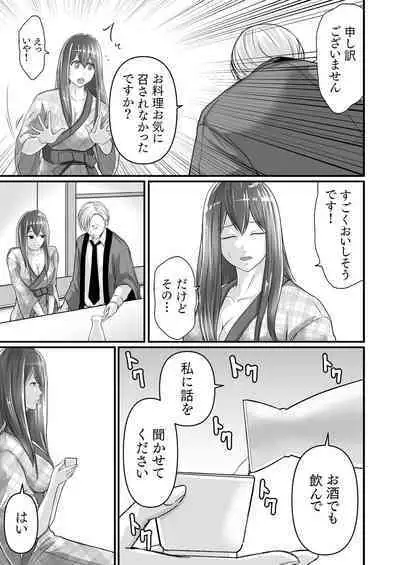 [Aoi Sena) Ryokan no hitotoki
