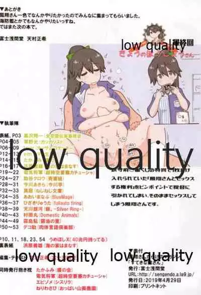 鳳翔さんだらけのオンリーマガジン「すてきな嫁さん」2019年版