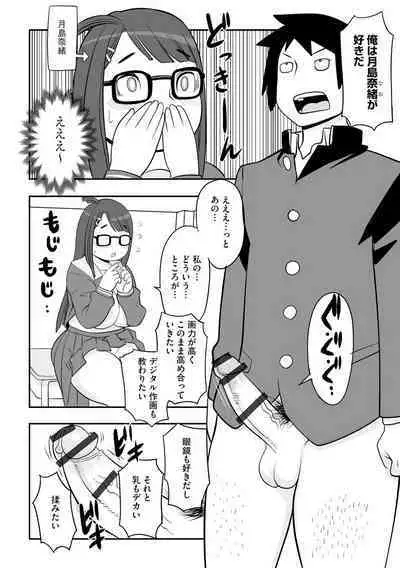 [Anthology] Joushiki Kaihen Sai ● Ryou ● Tan