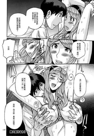 [Kojima Miu] Slave One [Chinese] [未名汉化组]