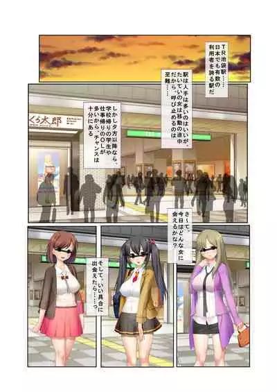 12ナンパ生ハメ♂♀出会ったその日に即ハメる!～童顔巨乳JKに中で出しちゃった!～ フルカラーコミック版