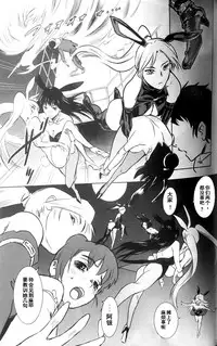 (C89) [MASHIRA-DOU (Mashiraga Aki)] BOUNCER! ~Usagi no Youjinbou~ | BOUNCER! 兔子的防身棒 [Chinese] [兔屋汉化组]