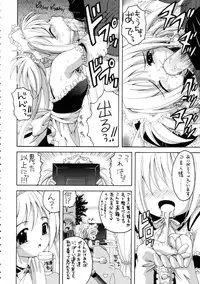 (C68) [Yukimi Honpo (Asano Yukino)] Kore ga Ore-sama no maid-tachi (Kore ga Watashi no Goshujin-sama | He Is My Master)