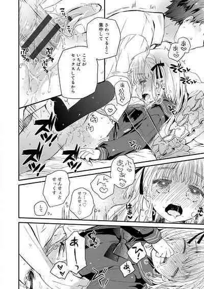 セーラー服と独占CHU【FANZA限定特典付き】