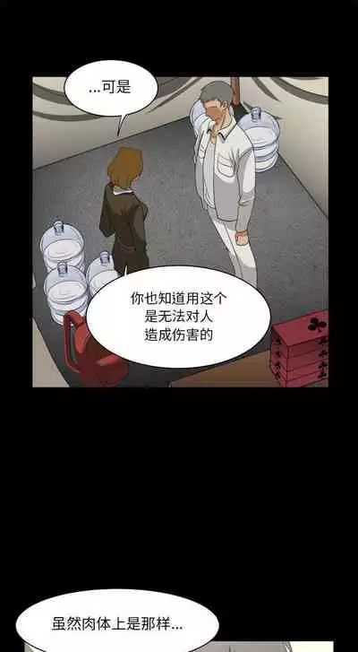 求職地獄生存錄 1-35