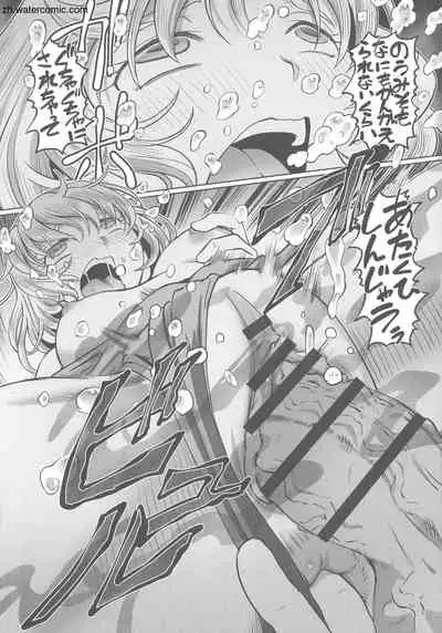 [Sumino Yuuji] Hataraku JK Ochigoto Seikatsu [Chinese]