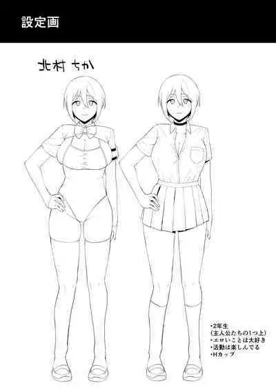 [Ikihaji Hummingbird (Amano Don)] Fuuki Iin to Fuuzoku Katsudou Vol. 2 [Chinese] [不可视汉化]