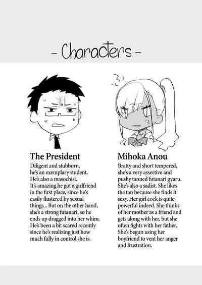 [Aimaitei (Aimaitei Umami)] Kigen no Warui Kuro Gal Futanari Kanojo ni Karaoke ni Yobidasareta Kekka... | What Happens When Your Tan Gyaru Futa Girlfriend Is in a Bad Mood and Invites You To Karaoke... [English] {2d-market.com} [Decensored] [Digital]