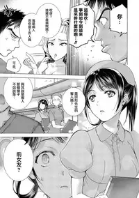 [藤坂空树] ‎欧派天国诊疗中 11话 [前线作♂战♀基地×天鹅之恋]