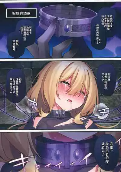 Yuusha-chan no Bouken wa Owatte Shimatta! | 小勇者的冒險要結束囉!