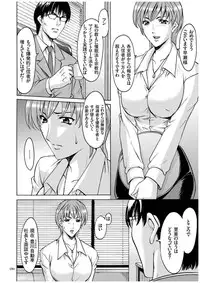 [Hoshino Ryuichi] Sennyu Tsuma Satomi Kiroku