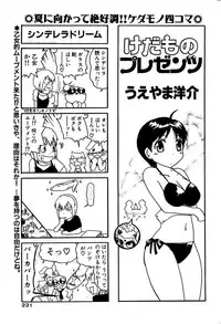 Comic Bazooka 2007-07