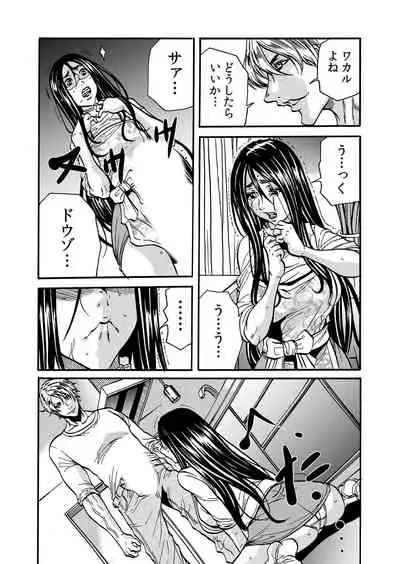 ママさん、夜這いはＯＫデスか？～絶倫外国人の極太チ●ポに何度もイキ喘ぐ 1-6