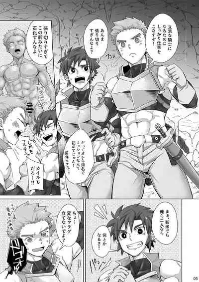 [Ebitendon (Torakichi)] Shinmai Kishi no Reiyaku Choutatsu [Digital]