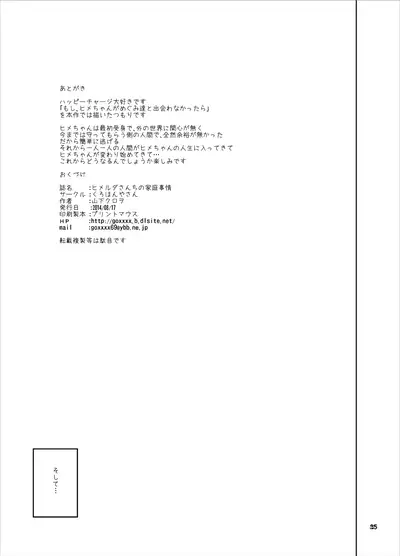 Amanogawa Kirara + Himelda + Mapuri Soushuuhen
