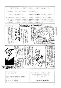 (C39) [Team Plus-Y (Various)] PLUS-Y Vol. 7 (Various)