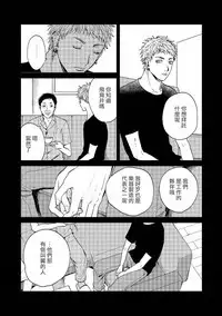 Kemono Asobi | 禽獸遊戲 Ch. 1-5