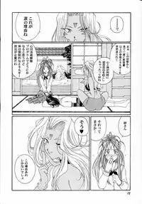 (C61) [Mechanical Code (Takahashi Kobato)] as night follows day collected version 01 (Ah! Megami-sama/Ah! My Goddess)