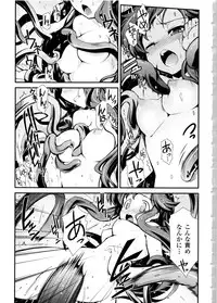 [Hiura R & Okuda Seiji, Kumazaki Satoru] Dream Hunter Rem XX -Ao no Kikan Kishi-