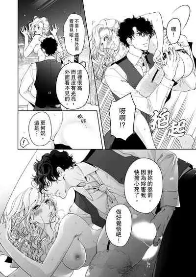 将妳的一切全部拥入怀中~交往0日、立刻结婚！？~ 01-23 Chinese [拾荒者汉化组]