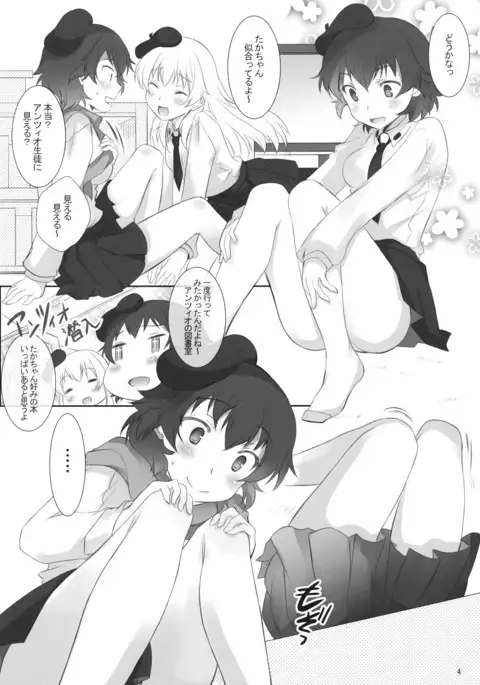 ひなたか仲良すぎた本