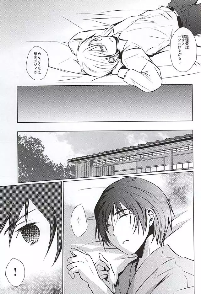 まて。おあずけ