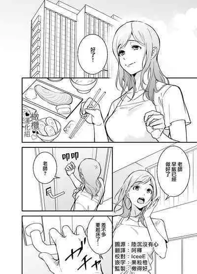 Doutei Shousetsuka to Kaseifu-san | 处男小说家和家政妇小姐